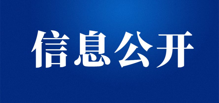 鄂爾多斯蒙蘇經(jīng)濟(jì)開發(fā)區(qū)零碳產(chǎn)業(yè)園工業(yè)污水處理廠  及水資源再生利用項(xiàng)目環(huán)境影響評(píng)價(jià)第二次公眾參與公示